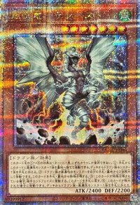 〔状態A-〕嵐征竜テンペスト【クォーターセンチュリーシークレット】{QCAC-JP080}《モンスター》