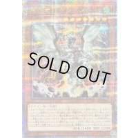 〔状態B〕嵐征竜テンペスト【クォーターセンチュリーシークレット】{QCAC-JP080}《モンスター》