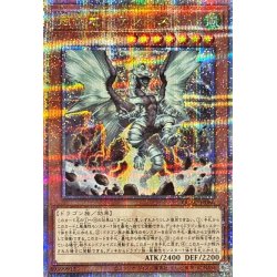 画像1: 〔状態A-〕嵐征竜テンペスト【クォーターセンチュリーシークレット】{QCAC-JP080}《モンスター》