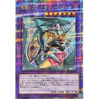 〔状態A-〕[新]竜騎士ブラックマジシャンガール(振り向き)【クォーターセンチュリーシークレット】{QCAC-JP020}《融合》