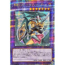 画像1: 〔状態A-〕[新]竜騎士ブラックマジシャンガール(振り向き)【クォーターセンチュリーシークレット】{QCAC-JP020}《融合》