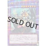 竜騎士ブラックマジシャンガール(正面)【クォーターセンチュリーシークレット】{QCAC-JP020}《融合》