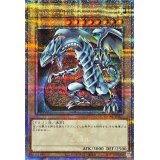青眼の白龍(1左向/石板背景)【クォーターセンチュリーシークレット】{QCAC-JP021}《モンスター》