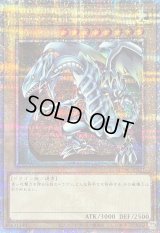 〔状態A-〕青眼の白龍(1左向/石板背景)【クォーターセンチュリーシークレット】{QCAC-JP021}《モンスター》