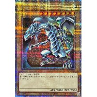青眼の白龍(1左向/石板背景)【クォーターセンチュリーシークレット】{QCAC-JP021}《モンスター》