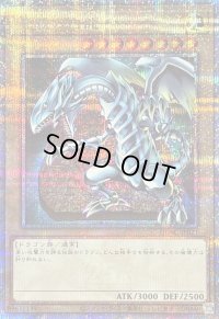 〔状態B〕青眼の白龍(1左向/石板背景)【クォーターセンチュリーシークレット】{QCAC-JP021}《モンスター》