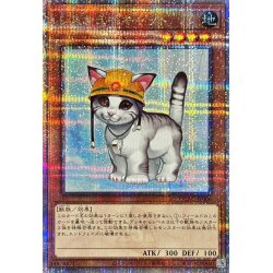 画像1: 〔状態A-〕レスキューキャット(左向)【クォーターセンチュリーシークレット】{QCAC-JP006}《モンスター》
