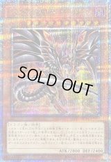 〔状態A-〕[新]レッドアイズダークネスメタルドラゴン(尻尾手前)【クォーターセンチュリーシークレット】{QCAC-JP032}《モンスター》