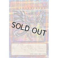 〔状態B〕[新]レッドアイズダークネスメタルドラゴン(尻尾手前)【クォーターセンチュリーシークレット】{QCAC-JP032}《モンスター》