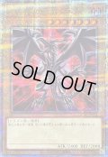 〔状態B〕真紅眼の黒竜(3左上向/赤背景)【クォーターセンチュリーシークレット】{QCAC-JP022}《モンスター》