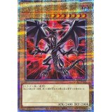 〔状態A-〕真紅眼の黒竜(3左上向/赤背景)【クォーターセンチュリーシークレット】{QCAC-JP022}《モンスター》