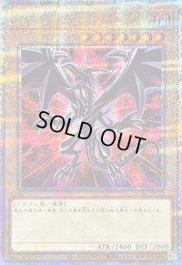 〔状態B〕真紅眼の黒竜(3左上向/赤背景)【クォーターセンチュリーシークレット】{QCAC-JP022}《モンスター》