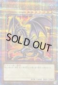 〔状態B〕真紅眼の黒竜(4左下向/オーラ)【クォーターセンチュリーシークレット】{QCAC-JP022}《モンスター》