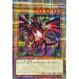 〔状態A-〕真紅眼の黒竜(1右向/緑背景)【クォーターセンチュリーシークレット】{QCAC-JP022}《モンスター》