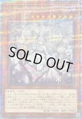 〔状態B〕[新]迷宮城の白銀姫(5人)【クォーターセンチュリーシークレット】{QCAC-JP011}《モンスター》