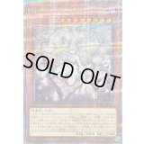 〔状態B〕[新]迷宮城の白銀姫(5人)【クォーターセンチュリーシークレット】{QCAC-JP011}《モンスター》