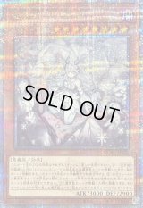 〔状態A-〕[新]迷宮城の白銀姫(5人)【クォーターセンチュリーシークレット】{QCAC-JP011}《モンスター》