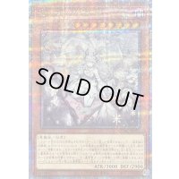 〔状態A-〕[新]迷宮城の白銀姫(5人)【クォーターセンチュリーシークレット】{QCAC-JP011}《モンスター》
