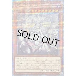 画像1: 〔状態B〕[新]迷宮城の白銀姫(5人)【クォーターセンチュリーシークレット】{QCAC-JP011}《モンスター》
