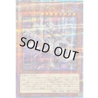 〔状態A-〕迷宮城の白銀姫(1人)【クォーターセンチュリーシークレット】{QCAC-JP011}《モンスター》