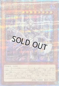 〔状態B〕迷宮城の白銀姫(1人)【クォーターセンチュリーシークレット】{QCAC-JP011}《モンスター》