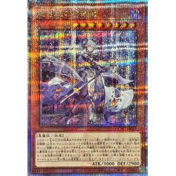 画像1: 〔状態A-〕迷宮城の白銀姫(1人)【クォーターセンチュリーシークレット】{QCAC-JP011}《モンスター》