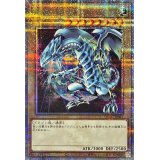 〔状態A-〕青眼の白龍(3左向/地球背景)【クォーターセンチュリーシークレット】{QCAC-JP021}《モンスター》
