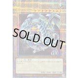 〔状態B〕青眼の白龍(3左向/地球背景)【クォーターセンチュリーシークレット】{QCAC-JP021}《モンスター》