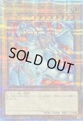 〔状態B〕青眼の白龍(5左向/赤背景)【クォーターセンチュリーシークレット】{QCAC-JP021}《モンスター》