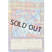 〔状態B〕青眼の白龍(5左向/赤背景)【クォーターセンチュリーシークレット】{QCAC-JP021}《モンスター》