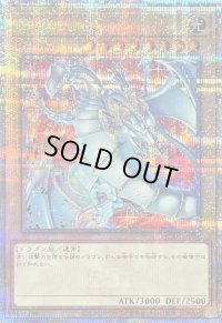 〔状態B〕青眼の白龍(5左向/赤背景)【クォーターセンチュリーシークレット】{QCAC-JP021}《モンスター》