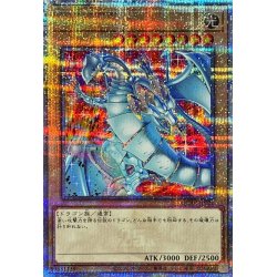 画像1: 青眼の白龍(5左向/赤背景)【クォーターセンチュリーシークレット】{QCAC-JP021}《モンスター》