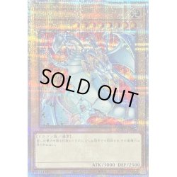 画像1: 〔状態B〕青眼の白龍(5左向/赤背景)【クォーターセンチュリーシークレット】{QCAC-JP021}《モンスター》