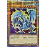 〔状態A-〕青眼の白龍(4左向/オーラ)【クォーターセンチュリーシークレット】{QCAC-JP021}《モンスター》