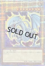 〔状態B〕青眼の白龍(4左向/オーラ)【クォーターセンチュリーシークレット】{QCAC-JP021}《モンスター》