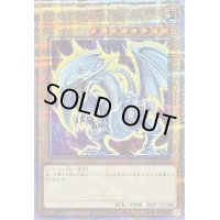 〔状態B〕青眼の白龍(4左向/オーラ)【クォーターセンチュリーシークレット】{QCAC-JP021}《モンスター》