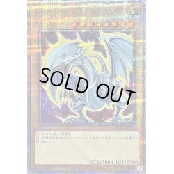 画像1: 〔状態B〕青眼の白龍(4左向/オーラ)【クォーターセンチュリーシークレット】{QCAC-JP021}《モンスター》