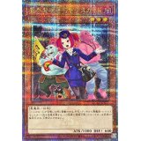 [新]魔界発現世行きデスガイド(魔物)【クォーターセンチュリーシークレット】{QCAC-JP071}《モンスター》