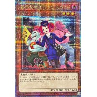 [新]魔界発現世行きデスガイド(魔物)【クォーターセンチュリーシークレット】{QCAC-JP071}《モンスター》
