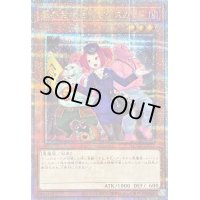 〔状態B〕[新]魔界発現世行きデスガイド(魔物)【クォーターセンチュリーシークレット】{QCAC-JP071}《モンスター》