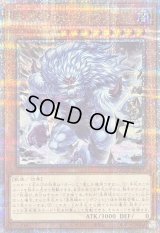 〔状態B〕[新]未界域のビッグフット(青)【クォーターセンチュリーシークレット】{QCAC-JP007}《モンスター》