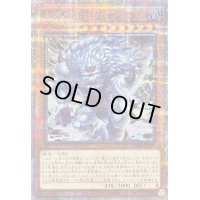 〔状態B〕[新]未界域のビッグフット(青)【クォーターセンチュリーシークレット】{QCAC-JP007}《モンスター》