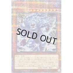 画像1: 〔状態B〕[新]未界域のビッグフット(青)【クォーターセンチュリーシークレット】{QCAC-JP007}《モンスター》