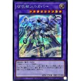 [新]召喚獣メルカバー(立ち)【シークレット】{QCAC-JP057}《融合》