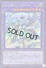 [新]召喚獣メルカバー(立ち)【シークレット】{QCAC-JP057}《融合》