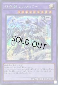 [新]召喚獣メルカバー(立ち)【シークレット】{QCAC-JP057}《融合》