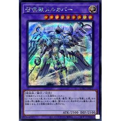 画像1: [新]召喚獣メルカバー(立ち)【シークレット】{QCAC-JP057}《融合》