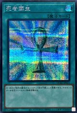 死者蘇生(日本版)【シークレット】{QCAC-JP023}《魔法》