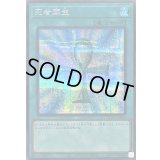 死者蘇生(日本版)【シークレット】{QCAC-JP023}《魔法》