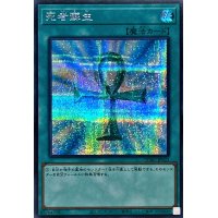 死者蘇生(日本版)【シークレット】{QCAC-JP023}《魔法》